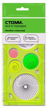 Изображение товара Линейка-спирограф «Стамм», 20 см