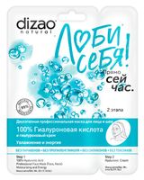 Изображение товара Маска для лица и шеи Dizao 100% Гиалуроновая кислота, 1 шт