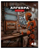 Изображение товара Тетрадь предметная BG Робот Алгебра в клетку А5, 40 л