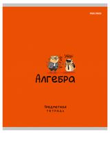 Изображение товара Тетрадь предметная Prof-Press Mini friends Алгебра в клетку А5, 48 л