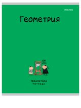 Изображение товара Тетрадь предметная Prof-Press Mini friends Геометрия в клетку А5, 48 л