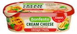 Изображение товара Сыр мягкий сливочный творожный Кремчиз Bonfesto овощи гриль 65% БЗМЖ Беларусь, 140 г