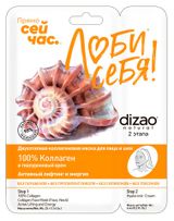 Изображение товара Маска для лица Dizao 100% коллаген, 42 г