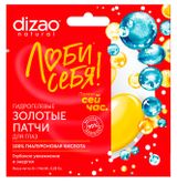 Изображение товара Патчи для глаз Dizao гидрогелевые золотые 100% гиалуроновая кислота, 1 шт