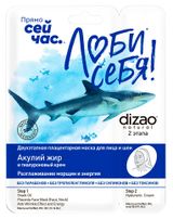 Изображение товара Маска для лица шеи и век Dizao Акулий жир для разглаживания морщин, 42 г