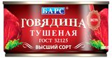 Изображение товара Говядина тушеная «Барс» Экстра высший сорт ГОСТ, 325г