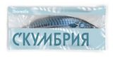 Изображение товара Скумбрия замороженная Borealis Атлантическая неразделанная, 1 кг