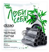 Изображение товара Патчи для глаз Dizao Бамбуковый уголь гидрогелевые черные, 8 г