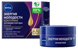 Изображение товара Крем для лица ночной NIVEA Антивозрастной Энергия Молодости Контуринг 65+ против морщин, 50 мл