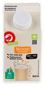 Изображение товара Молоко топленое пастеризованное питьевое АШАН Красная птица Органик цельное 3,6-4,2% ГОСТ БЗМЖ охлажденное, 500 г