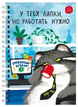 Изображение товара Тетрадь Listoff А4 клетка, 96 л