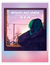 Изображение товара Тетрадь для конспектов Listoff А4 клетка, 80 л