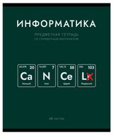 Изображение товара Тетрадь предметная «ПЗБМ» Нахимичили Информатика в клетку А5, 48 л