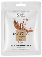 Изображение товара Маска тканевая для лица Planet Spa Altai Восстанавливающая с кофеином, 24 г