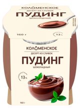 Изображение товара Десерт сливочный «Коломенский» Пудинг Шоколадный из сливок 13% охлажденный, 160 г