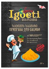 Изображение товара Приправа Igoeti для сациви, 20 г