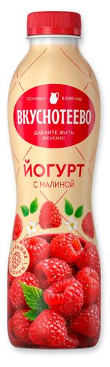 Изображение товара Йогурт питьевой «Вкуснотеево» малина 2,7% БЗМЖ, 280 г