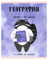 Изображение товара Тетрадь предметная Listoff Манул Манулыч География в клетку А5, 48 л