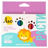 Изображение товара Набор цветных карандашей «Лео» шестигранных коротких Расти, 12 цветов