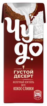 Изображение товара Коктейль молочный «Чудо» со вкусом кокоса и сливок стерилизованный 2% БЗМЖ, 200 мл