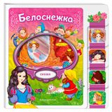 Изображение товара Любимые сказки для малышей