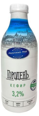 Изображение товара Кефир «Городенъ» 3,2% БЗМЖ Беларусь, 950 г