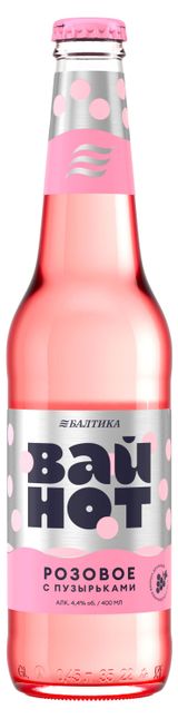 Изображение товара Пивной напиток «Балтика» Вай Нот розовый фильтрованный, 400 мл