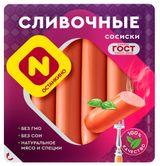 Изображение товара Сосиски «Останкино» Сливочные, 410 г