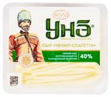 Изображение товара Сыр полутвердый Чечил «Красногвардейский Молочный Завод» 40% БЗМЖ, 120 г