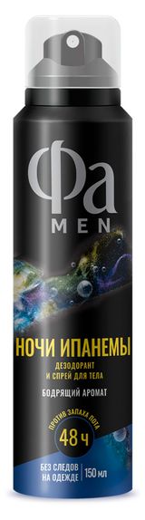 Изображение товара Дезодорант-антиперспирант спрей «Фа» Men Ночи Ипанемы, 150 мл