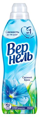 Изображение товара Кондиционер ополаскиватель для стирки белья «Вернель» Свежий бриз, 910 мл (36 стирок)
