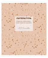 Изображение товара Тетрадь предметная Academy Style Литература в линейку А5, 48 л