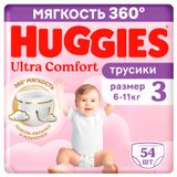 Изображение товара Подгузники трусики Huggies Ultra Comfort для девочек размер 3 (6-11 кг), 54 шт