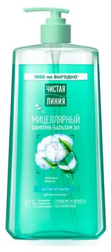 Изображение товара Шампунь и бальзам-ополаскиватель для волос «Чистая Линия» 2 в 1 мицеллярный с хлопковым молочком, 1 л