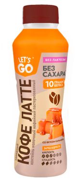 Изображение товара Коктейль кофейный молочный Let,S Go безлактозный Холодный кофе Латте со вкусом карамели без сахара 2,2% охлажденный, 330 г