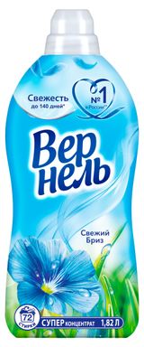 Изображение товара Кондиционер ополаскиватель для стирки белья «Вернель» Свежий Бриз концентрат, 1,82 л (72 стирки)