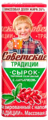 Изображение товара Сырок творожный глазированный «РостАгроЭкспорт» с барбарисом 26% БЗМЖ, 45 г
