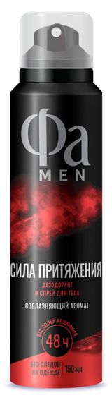 Изображение товара Дезодорант-антиперспирант спрей для тела «Фа» Men Сила притяжения соблазняющий аромат 48 ч, 150 мл