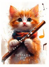 Изображение товара Тетрадь для нот «Апплика» А4, 16 л