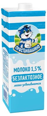 Изображение товара Молоко ультрапастеризованное «Простоквашино» безлактозное стерилизованное 1,5% БЗМЖ, 970 мл