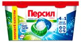 Изображение товара Капсулы для стирки «Персил» Power Caps Свежесть от Vernel 4в1 для цветного белья, 10 капсул