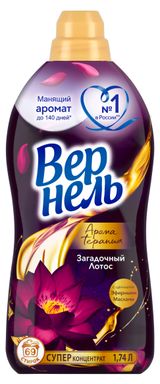 Изображение товара Кондиционер ополаскиватель для стирки белья «Вернель» Ароматерапия Загадочный лотос, 1,74 л (69 стирок)