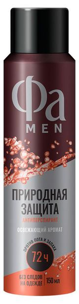 Изображение товара Аэрозоль антиперспирант мужской «Фа» Pure Protection, аромат гуараны, 72 ч, 150 мл