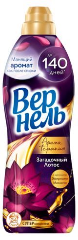 Изображение товара Кондиционер ополаскиватель для стирки белья «Вернель» Ароматерапия Загадочный лотос, 870 мл (34 стирки)