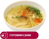 Изображение товара Суп АШАН куриный с домашний лапшой, вес
