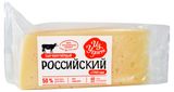 Изображение товара Сыр полутвердый Российский «Из Углича» 50%, вес