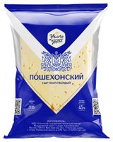 Изображение товара Сыр полутвердый Пошехонский «Углече Поле» брикет 45% БЗМЖ, 200 г