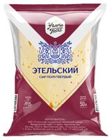 Изображение товара Сыр полутвердый этельский «Углече Поле» 50% БЗМЖ, 200 г