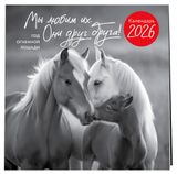 Изображение товара Календарь настенный «Эксмо» Год огненной лошади на 2026 год, 300х300 мм