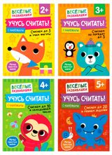 Изображение товара Книжка Веселые развивашки Учусь считать, 1 шт в ассортименте